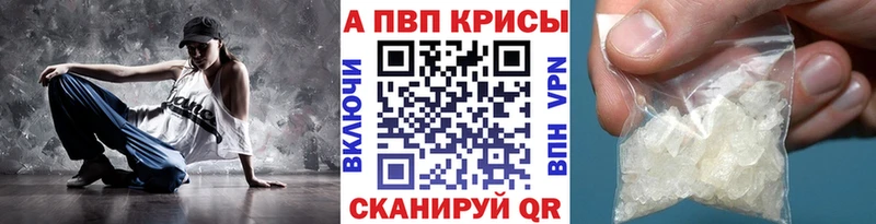 А ПВП Crystall  Оха 