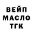 Кодеин Purple Drank Chetkiy Atom