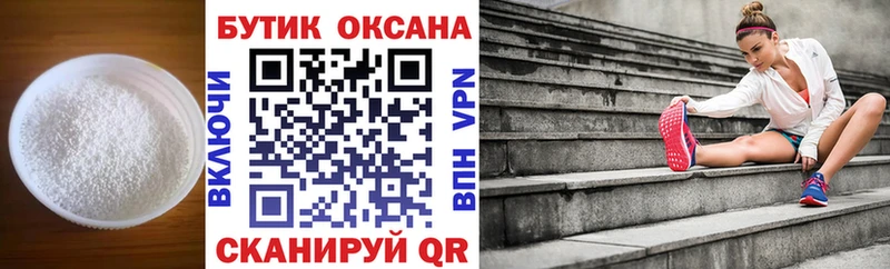 Бутират жидкий экстази  Оха 