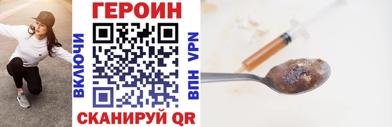 Героин белый  купить наркотики сайты  Оха 