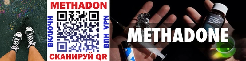 Метадон methadone Оха